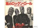 DAMNED-Neat Neat Neat45 