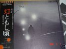 Asakawa Maki Japan Psych folk Avant jazz org. LP