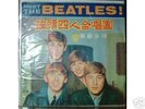 MEET THE BEATLES Rarest TAIWAN LP unique red crystal
