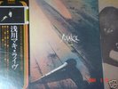 Asakawa Maki Japan Psych Acid Folk Org LP w. Book