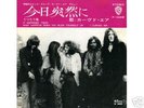 CURVED AIR -IT HAPPENS TODAY-JAPAN 7' EP