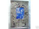 MARTIN SHARP PSYCHEDELIC PSYCH ORIG’ 1967 POSTER