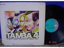 TAMBA 4 Mexican LP Bossa Nova UNIQUE RARE