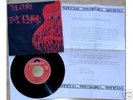 THE CURE VERY RARE  BLOOD 7