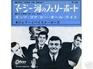 GERRY AND THE PACEMAKERS-FERRY CROSS THE MERSEY-JAPAN 7