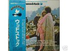 OST JIMI HENDRIX-THE WHO-WOODSTOCK-JAPAN 1st ISSUE+OBI