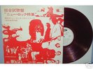 VA.NEW ROCK BEST-PINK FLOYD-PROMO ONLY REDWAX