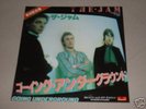 THE JAM 7