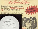 BON JOVI - JAPAN 7
