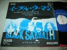 BLACK SABBATH 7