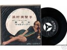 MICHIKO HAMAMURA - BOY ON A DOLPHIN 7