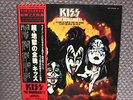 KISS ORIGINALS  II  3LP COMPLETE with MASKS JAPAN ONLY