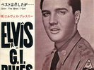 ELVIS PRESLEY /G.I.BLUES JAPAN 7' SS-1251