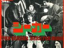 THE WHO THE SEEKER JAPAN  7'