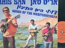 ARIS SAN org GREEK ISRAEL PSYCH oriental GARAGE lp L K