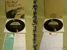 Xiu Xiu 7'' Split w/ This Song...#'d Purple Vinyl OOP