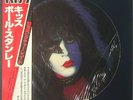 KISS PAUL STANLEY JAPAN PICTURE DISC+OBI