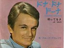 * CLAUDE FRANCOIS - Donna Donna/Je sais - JAPON 