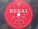 Old Taiwan Chinese Record 78rpm Columbia REGAL T1025