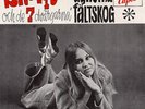 ABBA Agnetha Fältskog Snövit och de 7 dvärgarna CUP 244