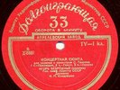 Igor Bezrodny violin Taneev Kondrashin USSR 12