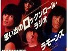 RAMONES do you remember r'n'r radio JAPAN 7
