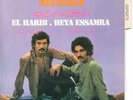 LES FRERES MEGRI EL HARIB EP Great Moroccan prog psych