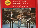 BEATLES 7 EP PICTURE SLEEVES 33 STEREO 45 SIZE RECORDS