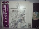 Tai Phong / '75 Same* Japan Orig.LP OBI