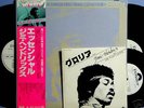 JIMI HENDRIX-THE ESSENTIAL-JAPAN PROMO WL+OBI+7'