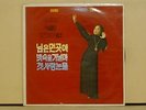 KIM CHOO JA Korean Female Psych/Garage LP 1971 Original