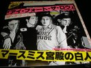 THE CLASH JAPAN I FOUGHT THE LAW RARE 45 7