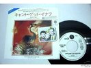Depeche Mode Just cant get enough JAPAN Promo 7