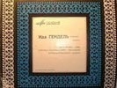 violinista Ida HAENDEL in exUSSR 1960-Recital-RARITY lp