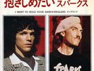 SPARKS-I WANT TO HOLD HAND-JAPAN PROMO 7' WHITE LABEL