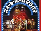 LYNYRD SKYNYRD-SWEET HOME ALABAMA-JAPAN 7