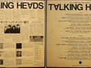 TALKING HEADS - LP - JAPAN - PROMO - ONLY - PS-206 