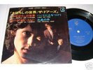 DOORS EP People Are Strange JAPAN PS 2nd RAREST EP