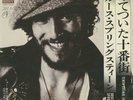Bruce Springsteen Tenth Avenue Freeze Out Japan 7
