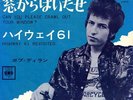 BOB DYLAN-CAN YOU PLEASE CRAWL OUT YOUR WINDOW-JAPAN 7'