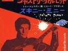 TONY SHERIDAN AND THE BEAT BROTHERS-JAPAN 7' BEATLES