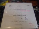METALLICA one Japan promo  7' 45 cable radio