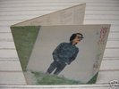MELTING GLASS BOX /JAPAN MAGICAL ACID PSYCH orig1970LP