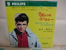 JOHNNY HALLYDAY - JAPAN - 7