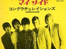 ROLLING STONES-TIME IS ON MY SIDE-JAPAN ISSUE 7