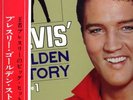 ELVIS PRESLEY RARE JAPAN  LP GOLDEN STORY 1 + POSTER