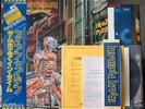 IRON MAIDEN - Somewhere in time - Promo JAPAN OBI,Award