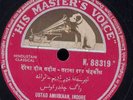 Indian Classical Vocal 78 rpm AMEER KHAN - Listen