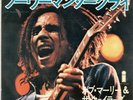 BOB MARLEY no woman, no cry JAPANSAMPLE VINYL EP RECORD