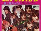 PINK FLOYD-SEE EMILY PLAY-JAPAN 7'